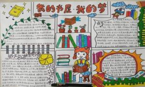 湖北枣阳农家书屋开展“我的书屋•我的梦”农村少儿阅读实践活动