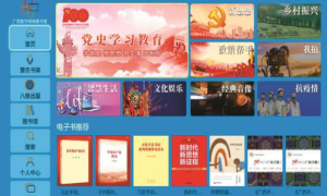 广西数字农家书屋：“低碳阅读”助力乡村振兴