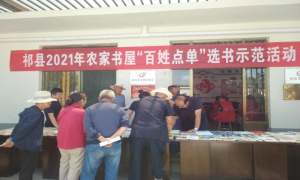 创新“百姓点单”服务 农家书屋让阅读更自由