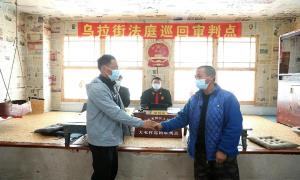 把巡回法庭开到村民“家门口”