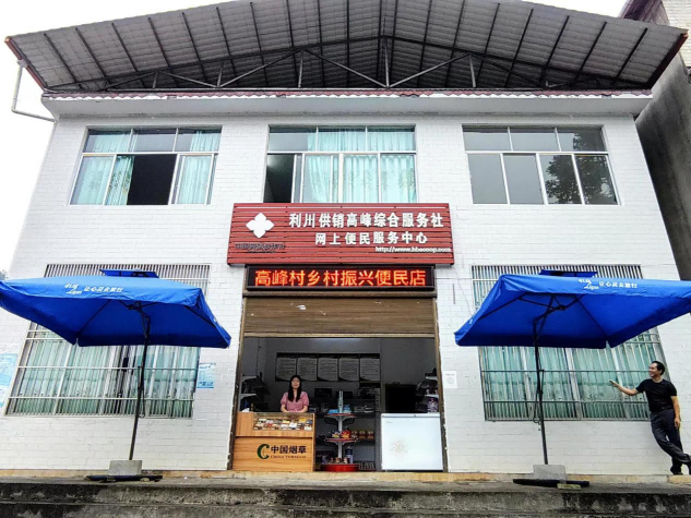 驻村工作队帮助开办的恩施州首家以乡村振兴为主题的便民店.png