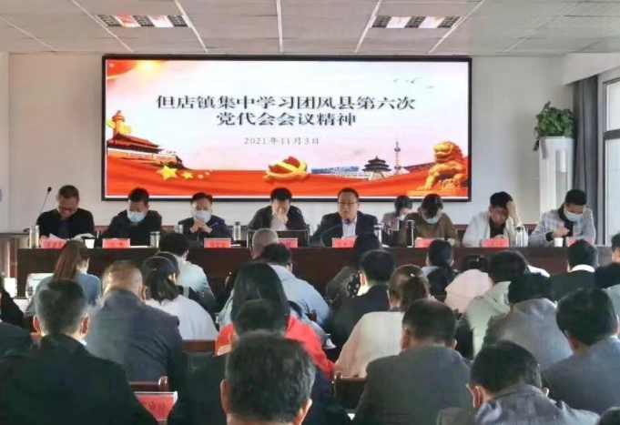 但店镇党的十九届六中全会宣讲现场图.png
