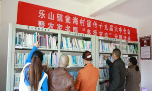 农家书屋学习“充电”忙