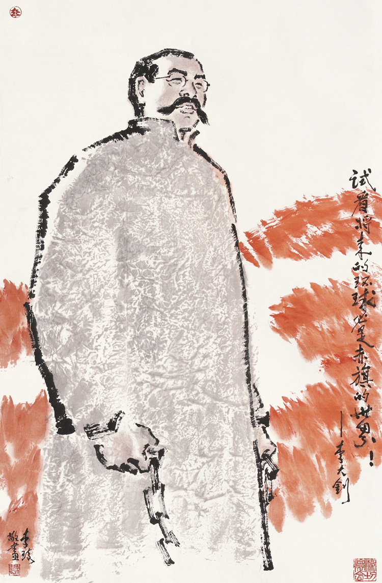 李大钊.jpg