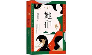 怀着一颗对女性的偿还之心 再现乡村日常生活图景