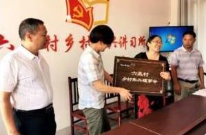 乡村振兴理事会 “理”出新气象