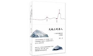一个博士笔下的乡村