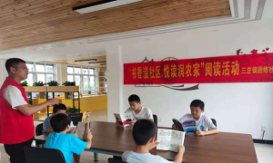 书香溢社区 悦读润农家