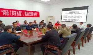 阅读《农家书屋》 建设美丽乡村