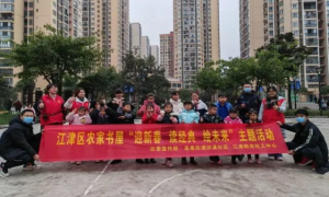 江津区农家书屋举办“迎新春 读经典 绘未来”主题活动