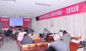 远安县开展酒驾醉驾问题专项法治宣讲活动  　　