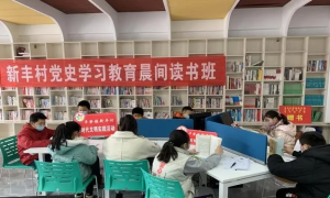 农家书屋为假期生活增添一抹亮色