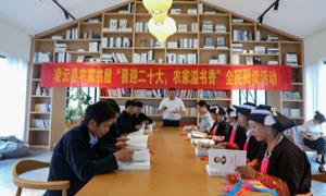 平怀村农家书屋成为乡村振兴“大粮仓”