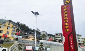 五峰山社区：红色沃土的共同缔造“明珠”