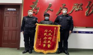 民警7小时为群众讨回欠款