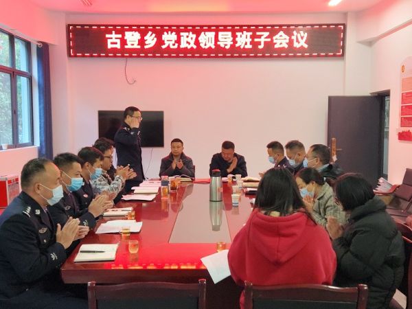 古登边境派出所向乡党委政府进行年度工作汇报 (2).jpg