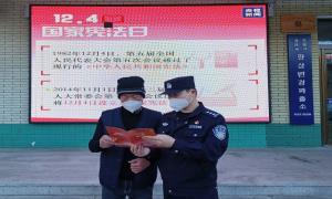 向上边境派出所开展宪法宣传周活动