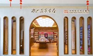 沙洲瑶族村农家书屋：讲好红色故事 共建阅读家园