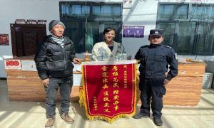 一面锦旗显真情  移民管理警察添动力
