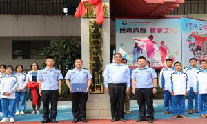 普洱边境管理支队举行“云南省边防普法教育实践示范基地”挂牌仪式
