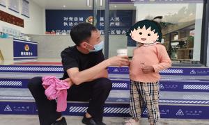 小网格大力量！警民携手助迷路萌娃找到回家路