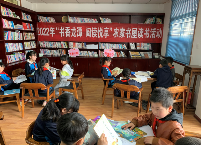 “书香龙潭 阅读悦享”读书活动.png