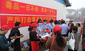“奏响”边境禁毒宣传最强音
