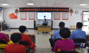 敬老寄深情 反诈不缺位