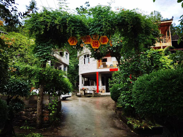 xiaoyuan1.jpg