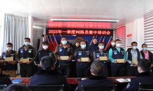 片马镇召开2022年度优秀网格员（网格长）表彰奖励会暨2023年网格化管理工作部署会议