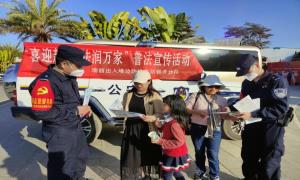 警民共迎新春 普法护航边境