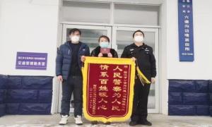 一面锦旗背后的警民鱼水情