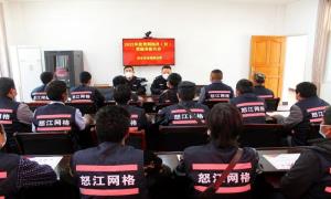 洛本卓边境派出所举行优秀网格长网格员表彰奖励发放活动