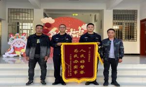 春节期间，他们收到一份特殊的“新春礼物”