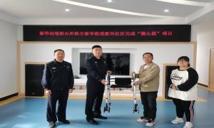 新华边境派出所联合新兴社区开展“圆梦微心愿”活动