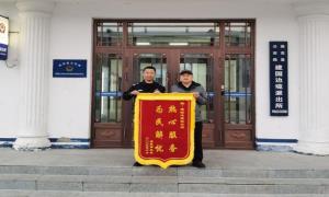 老人忘记家门密码 民警暖心救助获锦旗