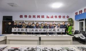 书法惠民 让浓郁书香涵养乡村文明