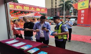 那艾边境派出所圆满完成2023年广西供销大集活动巡展安保任务