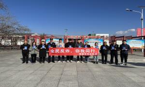 哈达门边境派出所开展“全民反诈你我同行”普法宣传活动