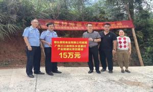 罗湖出入境边防检查站帮扶广西三江孟寨村“晨阳产业路”项目顺利竣工