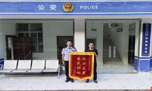 警心系民心 锦旗传真情