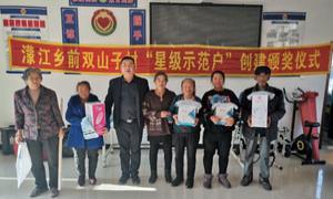 濛江乡双山村开展“美丽家园”积分超市兑换活动