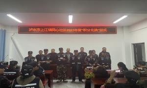 “小积分”激发基层治理“大能量”