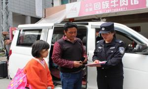 警民同心 反诈同行