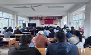 上江边境派出所开展资金安全风险防范宣讲活动