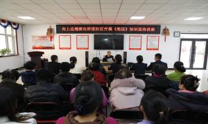 向上边境派出所开展国家宪法日送法进社区活动