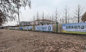 汤池镇全力加快文明城市创建工作