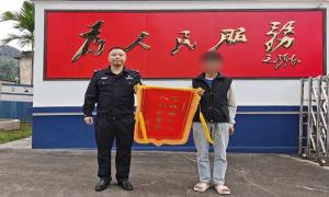 锦旗相赠致谢意 真情帮扶暖人心