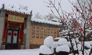 窑沟村：全力打造“中原雪村”