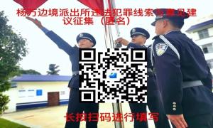 “码”上普法 提升普法效能